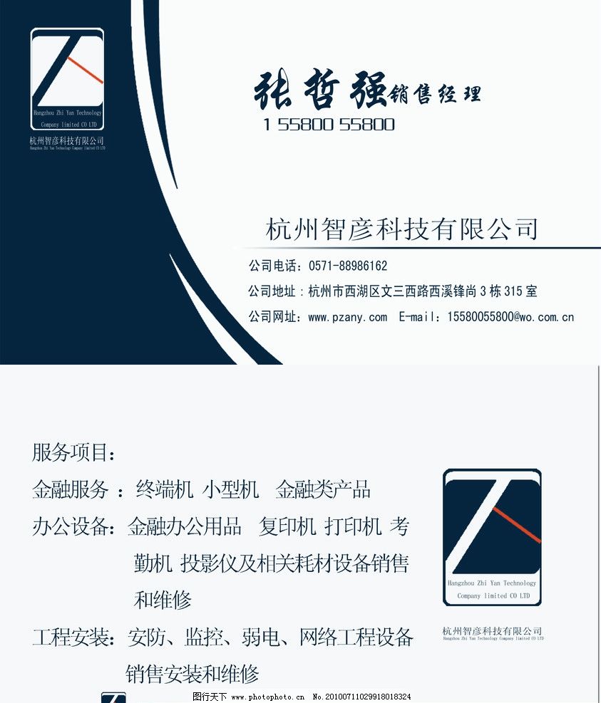 企業(yè)名片與廣告設(shè)計(jì) 視覺名片，無聲勝有聲的品牌溝通藝術(shù)